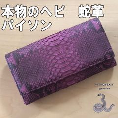 203 パイソン 長財布ヘビ革 L字ラウンドファスナーゴールド 