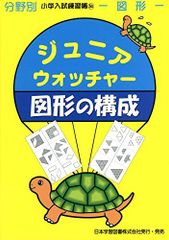 8冊】2024年度四谷大塚リトルくらぶ1年生算数ホームワーク - メルカリ