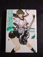 夜桜四重奏 ヨザクラカルテット 32巻 初版 - メルカリ