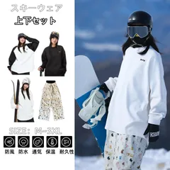 スノーボードウェア 上下セットスキーウェア メンズ レディース パーカー ボード ウェア スノボ ウェア スノボー ウェア スノー ウエア多機能 大きいサイズ おしゃれ スノーボード スキー 厚手 撥水加工 防風 防寒着保温962-3357