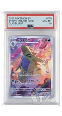 [PSA10]バンギラス【AR】〈079/071〉