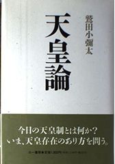 主将戦記 宮本恒靖 佐藤俊 著 - メルカリ