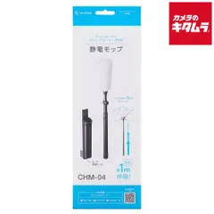 【新品】アイリスオーヤマ 充電式サイクロンスティッククリーナー 別売静電モップ CHM-04 《納期約１週間》