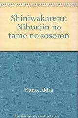 送料無料】改訂 葬儀概論 2004年 葬祭ディレクター を目指す方必読