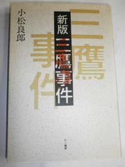 五嶽眞形圖集成 招福 闢靈 除災 - メルカリ