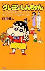 2026年最新】クレヨンしんちゃん メダルの人気アイテム - メルカリ