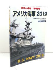 アメリカ海軍航空母艦80年史 - メルカリ