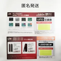 【ファミマ限定】gloたばこ引換券　グロー・ヒーロー割引券