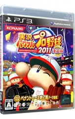 PS3／実況パワフルプロ野球2011決定版