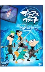 DVD／フィニアスとファーブ ザ・ムービー