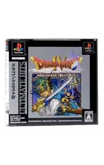 PS／ドラゴンクエストIV 導かれし者たち アルティメットヒッツ