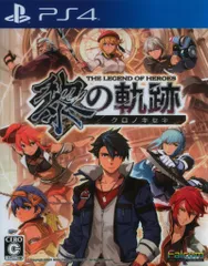 PS4 英雄伝説 黎の軌跡