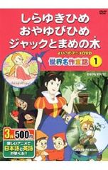 新品/未開封】VHS・ビデオ/バイリンガル世界の童話12セット - メルカリ