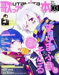 2026年最新】歌ってみたの本 2016の人気アイテム - メルカリ