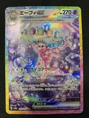 ポケモンカードゲーム ポケカ エーフィex SAR SV8a-211 SV8a ハイクラスパック「テラスタルフェスex」 トレカ TCG 266