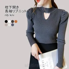 リブニット レディース 襟下開き ニット パフスリーブ 長袖 肌見せ ニットトップス ハーフハイネック ストレッチ タイト セーター オフィス