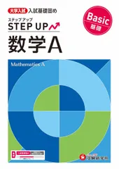 2026年最新】大学受験Step 数学の人気アイテム - メルカリ