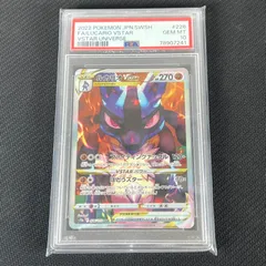 PSA10 ポケカ ルカリオVSTAR SAR 226/172/S12A/B VSTARユニバース
