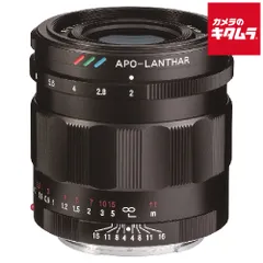 【新品】コシナ フォクトレンダー APO-LANTHAR 50mm F2 Aspherical（ソニーE用）