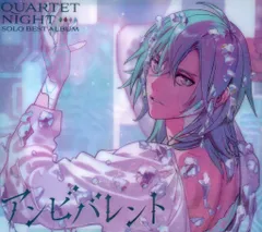 キングレコード うたの☆プリンスさまっ♪ ソロベストアルバム 美風藍 「アンビバレント」