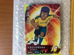 イナズマイレブン AC アーケード 1弾 剛陣 ノーマル 星1