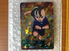 イナズマイレブン AC アーケード 1弾 不動 スーパーレア 星3