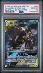 【PSA10】ブラッキー&ダークライGX(SR)〈182/173〉[SM12a] 2756