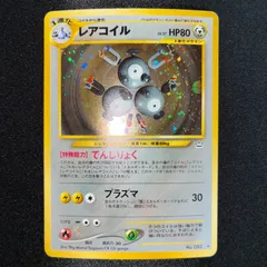 状態A+ レアコイル 旧裏 ホロ 鋼 でんじりょく ★neo 拡張パック第3弾 めざめる伝説