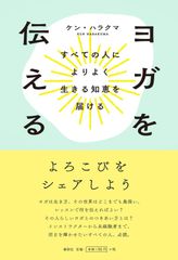 ヨガ・ピラティス書籍6冊セット YOGA ヨーガ ハタヨガ ストレス
