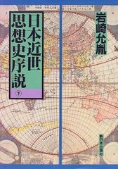 日本人の自伝」 全25冊 【平凡社】 - メルカリ