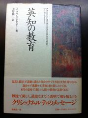 実用英文典（齋藤秀三郎・著）開拓社 - メルカリ