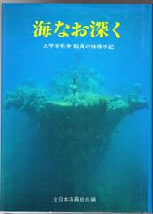 マ*マ様 1点限定✨最強の免疫 : ルネ・カントンの海水療法 - メルカリ