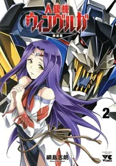 綱島志郎 勇者宇宙ソーグレーダー 1巻 直筆イラスト入りサイン本 綱島志郎 勇者宇宙ソーグレーダー 1巻 直筆イラスト入りサイン本 綱島