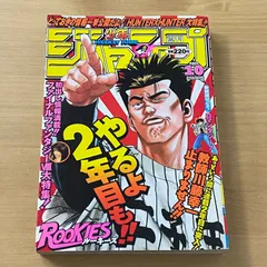 2026年最新】週刊少年ジャンプ1999の人気アイテム - メルカリ