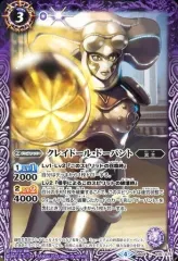 【中古】バトルスピリッツ CB04-015[C]：クレイドール・ドーパント