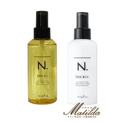 【お得な2本セット】ナプラ N.エヌドット SHEA シアオイル 150ml＆シアミルク 150ml 洗い流さないトリートメント 【napla】のサムネイル