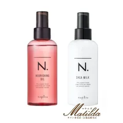 【お得な2本セット】ナプラ N. ナリッシングオイル 150ml＆シアミルク 150ml 洗い流さないトリートメント【napla】のサムネイル