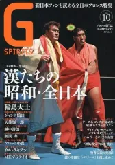 【中古】ムックその他 ≪諸芸・娯楽≫ G SPIRITS 10