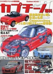 ロケテスト版　超高速カードレーサー　スズキ　カプチーノ ロケテスト版 超高速カードレーサー スズキ カプチーノ - メルカリ