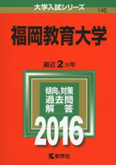 2026年最新】福岡大学 赤本の人気アイテム - メルカリ