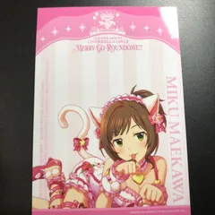 アイドルマスター ライブ限定 ブロマイド 前川みく シンデレラガールズ アイマス
