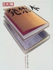 [중고] 무크 기타 ≪종교·철학·자기 계발≫ 발금본