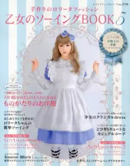 2026年最新】乙女 ソーイングの人気アイテム - メルカリ