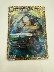 デュエルマスターズ　逆転の剣スカイソード　金トレジャー