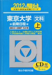 青本　一橋大学　前期日程　2002年～2023年　22年分　駿台予備学校 青本 一橋大学 前期日程 2002年～2023年 22年分 駿台予備学校