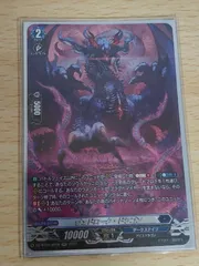 aca545 ヴァンガード カード ダークステイツ SR ヴェドローク・ドラゴン