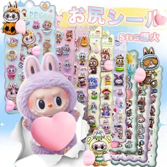 【2枚セット】【持ってるだけで気分が上がる】【ランダム発送】おしりぷにぷにシール お尻シール スマホケース デコステッカー ごほうびシール 女の子 3D立体 3Dシール DIY 手帳用 日記帳 手帳素材 贈り物 飾り用 貼り付け 子供 大人 プレゼント