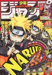 【中古】コミック雑誌 付録付)週刊少年ジャンプ 2005年4月11日特大号 No.17