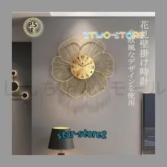 新しい未使用 祝い 新居 プレゼント 非電波 ゴールド 掛け時計 新築 壁掛け時計 クロック 花型 モダン 金属製 北欧風 引越し 部屋用 フラワ