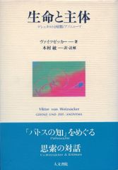 魂について 治癒の書自然学第六篇 イブンシーナー ユナニ医学 博物学